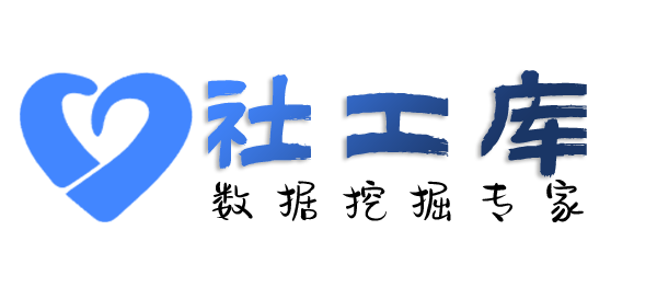 中文社工库南岭求水山公园度假村开房记录